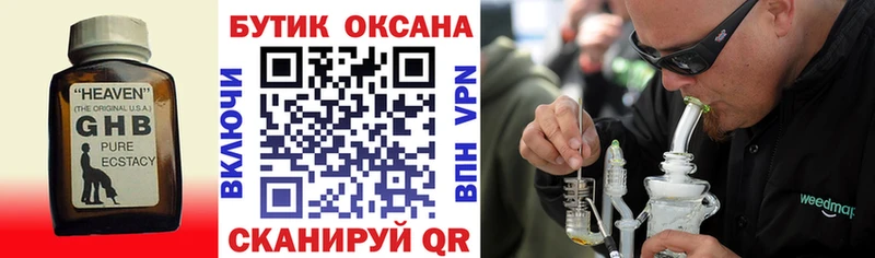 БУТИРАТ 1.4BDO купить Катав-Ивановск