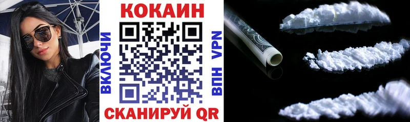 Кокаин Колумбийский Катав-Ивановск