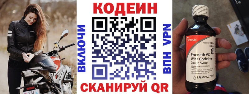 ОМГ ОМГ сайт  продажа наркотиков  даркнет клад  Кодеиновый сироп Lean Purple Drank  Катав-Ивановск 