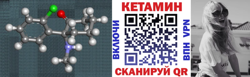 Кетамин ketamine  Катав-Ивановск 