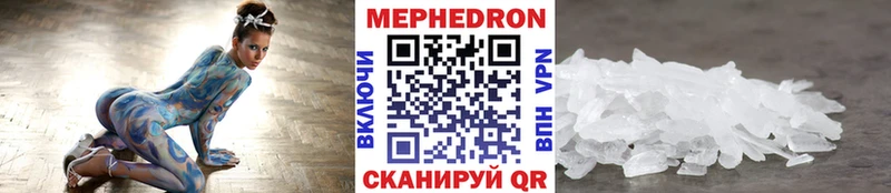 где купить наркотик Катав-Ивановск Мефедрон VHQ