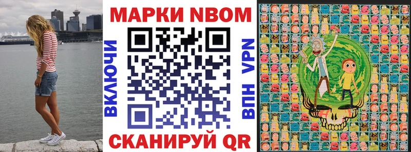 Марки N-bome 1500мкг  Катав-Ивановск 